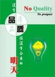 供应7S活动标语|8S运动标语